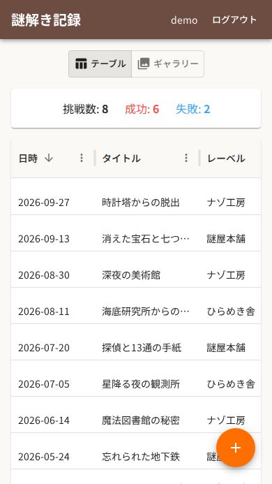 Nazo Recordの画面