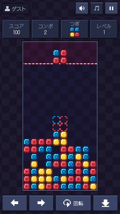 トリカラパズルのプレイ画面
